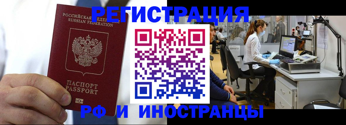 прописка от собственника в Щёкино