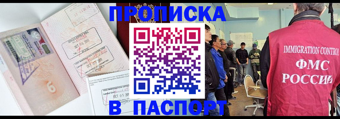 временная регистрация надежно в Щёкино